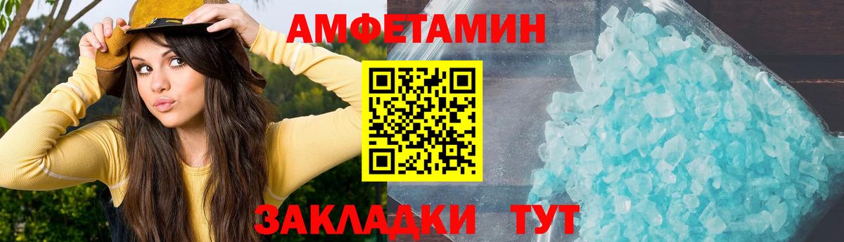 АМФ Розовый Мирный