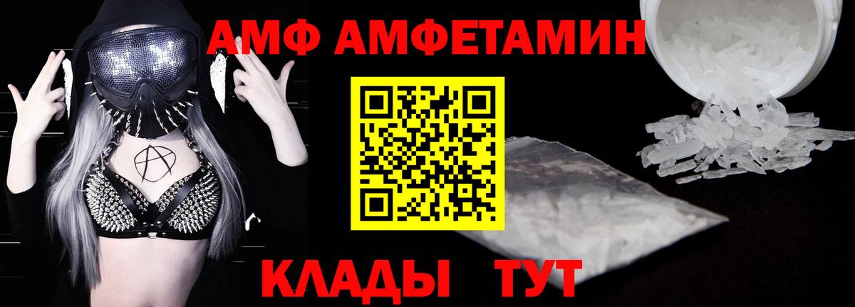 Amphetamine 97%  Амфетамин  Мирный  Вход с VPN 