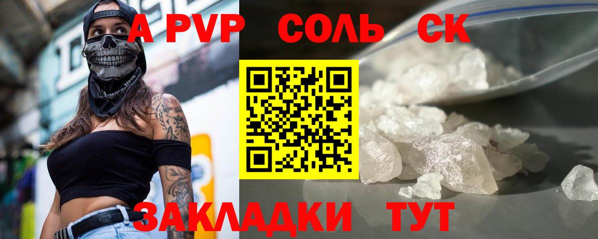 A-PVP СК КРИС Мирный