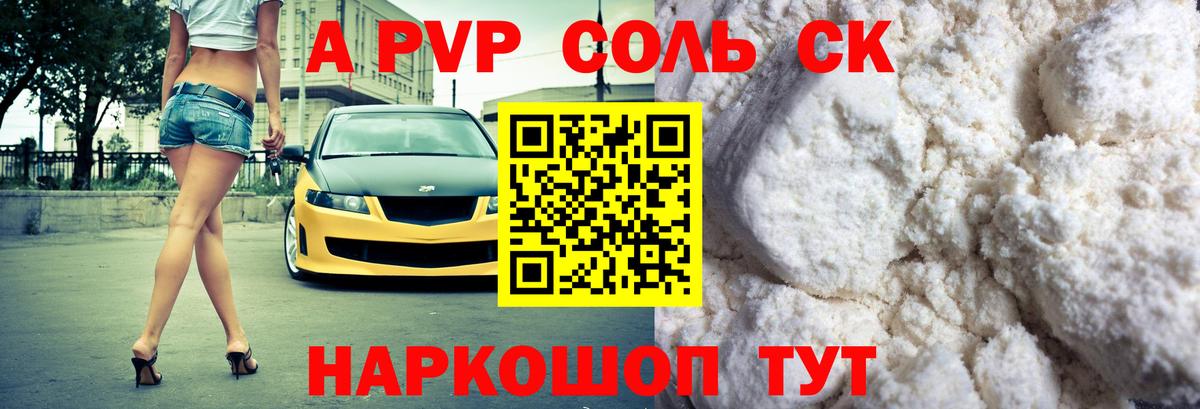 Мирный  А ПВП СК  Альфа ПВП Соль  Alfa_PVP мука  Вход с VPN 