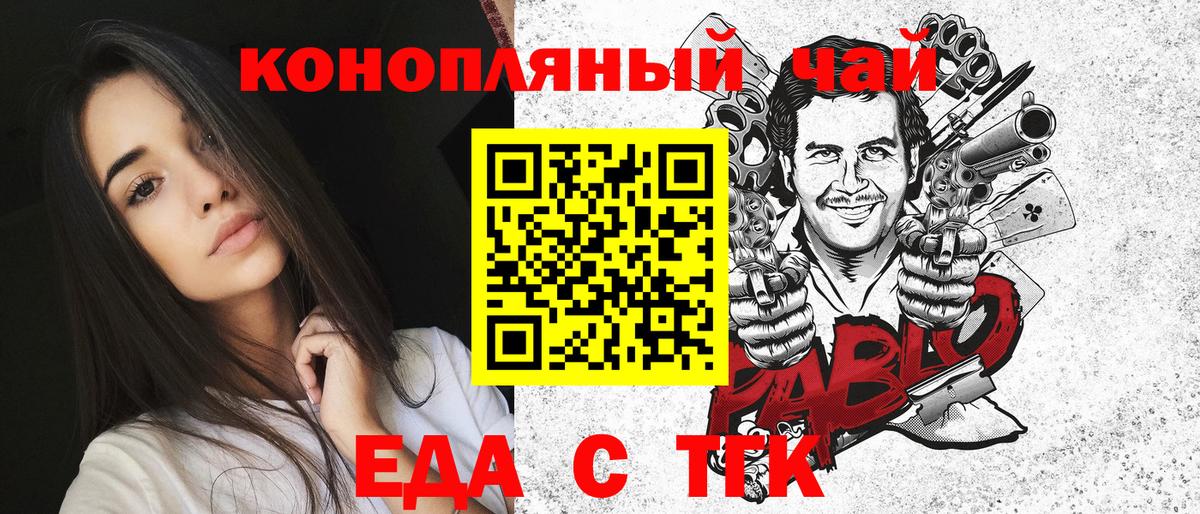 Canna-Cookies конопля Мирный