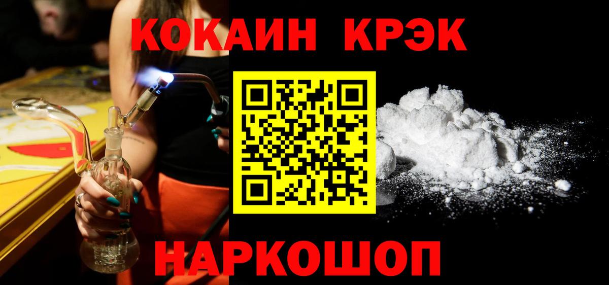 Мирный  КОКАИН Columbia  Cocaine  Кокаин Fish Scale  Вход с VPN 