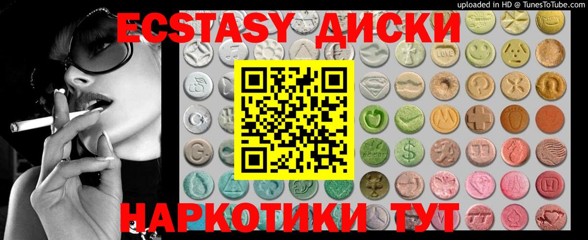 Ecstasy DUBAI  Вход с VPN  ЭКСТАЗИ  Мирный  Ecstasy 250 мг 