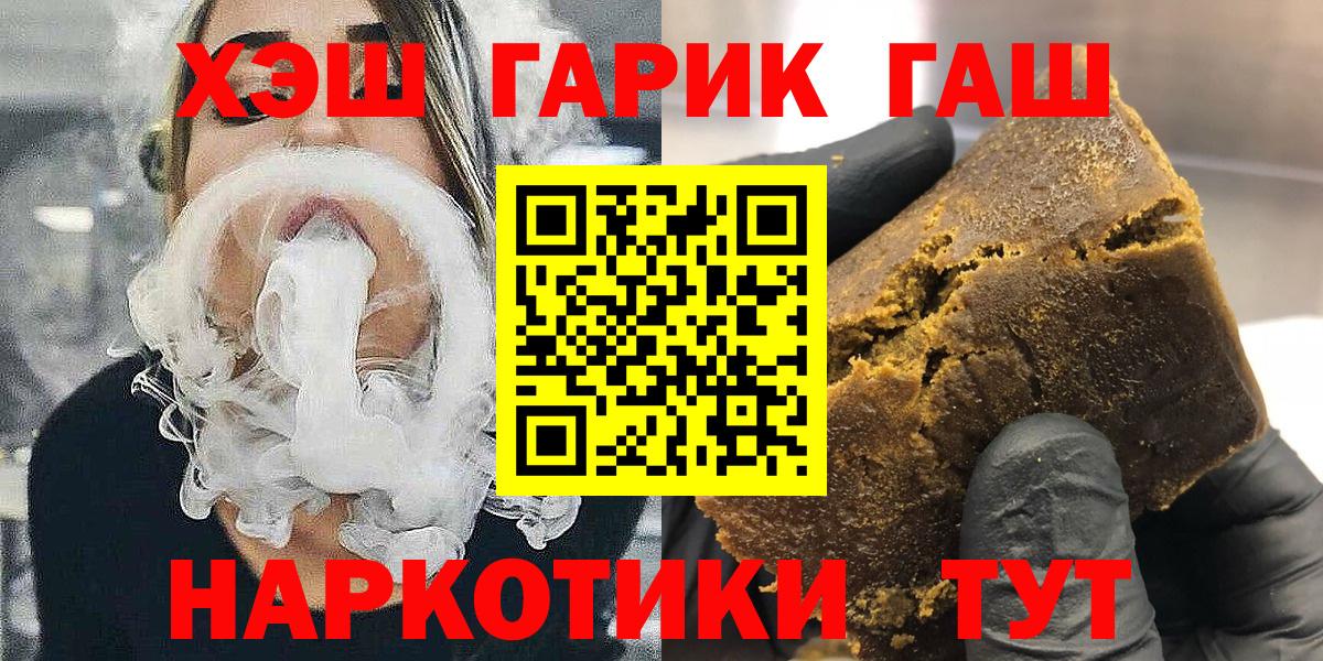ГАШ индика сатива  Вход с VPN  ГАШИШ hashish  Мирный 