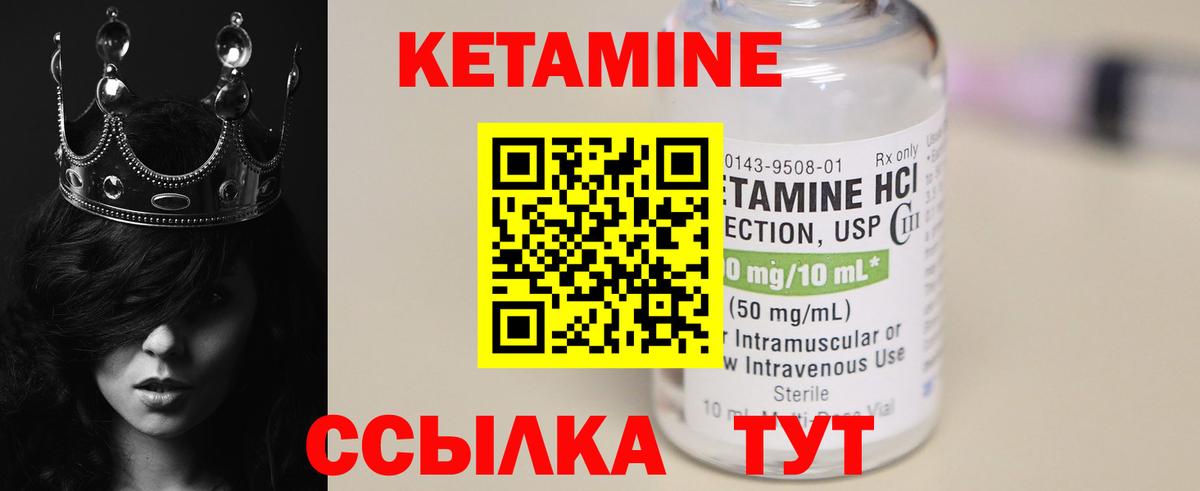 Кетамин ketamine  Кетамин ketamine  Мирный  Вход с VPN 