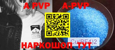 apvp Дубна