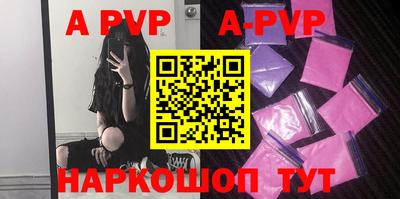 apvp Дубна
