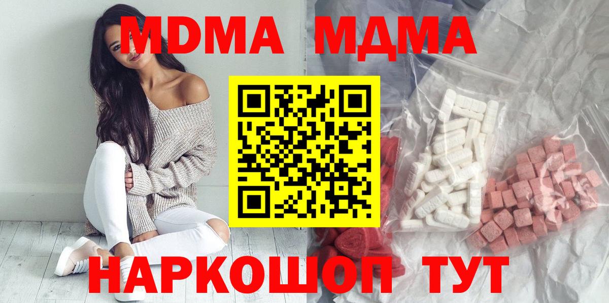 MDMA Molly  Вход с VPN  МДМА кристаллы  Мирный 
