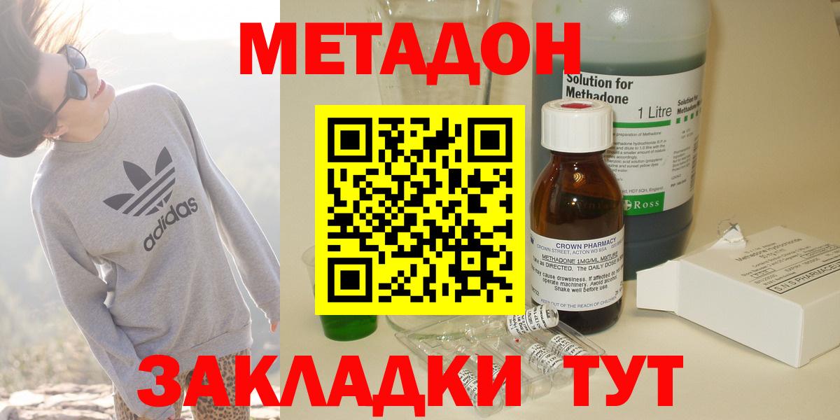 Мирный  МЕТАДОН VHQ  МЕТАДОН VHQ  Вход с VPN 