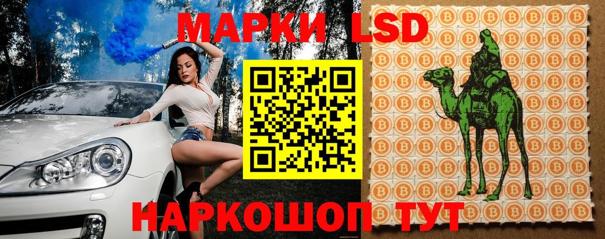 Марки 25I-NBOMe 1500мкг Мирный